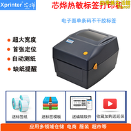 【促銷】芯燁XP-365B/360B/426B熱敏不乾膠票據80標籤印表機服裝零售美團