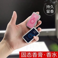 Ready Stock Solid Perfume Solid Perfume Balm Solid Perfume Perfume Perfume Perfume Long-Lasting Frag