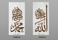 HIASAN DINDING 1 SET 5 PCS / DEKORASI RUMAH / KALIGRAFI SHALAWAT KPD NABI SAW / WALL DECOR ISLAMI /