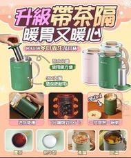 🔥韓國🇰🇷 MOKKOM升級(帶茶隔)多功能萬用電煮杯 (熱水壺+保溫杯二合一)❤️‍🔥