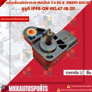 Air Sensor Map Mazda 3 6 RX-8 18590-80C40 (Suzuki 1998-ON) KL47-18-211 **Thai Product For Sale Brand