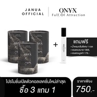 น้ำหอมแจนยัวร์ ONYX 3 แถม 1 JANUA FOR MEN Perfume