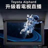 台灣現貨Toyota Alphard適用豐田24款埃爾法車載電視模塊盒子改裝Alphard30系皇冠威爾法