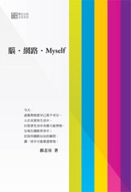 腦．網路．Myself: 實踐大學數位出版合作系列