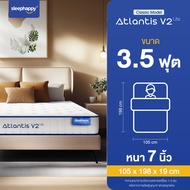 [อัพเกรดใหม่✨] SleepHappy ที่นอนยางพาราและพ็อกเก็ตสปริงสัมผัสเย็น ผสานนวัตกรรมชาโคล รุ่น Atlantis V2