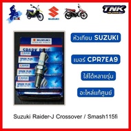 หัวเทียน Suzuki เบอร์ CPR7EA9 ใส่ได้หลายรุ่น Jcross , smash115fi