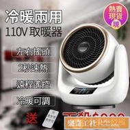 可開發票 110V 暖風機 取暖器 桌面迷妳 暖風機 家用小型 加熱取暖器 便攜式 電暖器