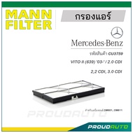 MANN FILTER กรองแอร์ Mercedes Benz (CU3759) VITO I (638) '95-03' / V 200, V 220 CDI, V 230, V280