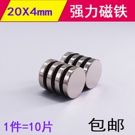 【包邮】Magnet Strong magnetic neodymium iron boron magnet Strong magnet magnet round strong magnet diam