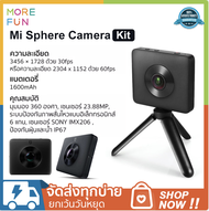 【รับประกัน1ป】Xiaomi Sport Camera/ Mi Sphere Camera 360 Camera Sports Cam / 3.5K Video Camera Recording 3D /xiaomi กล้องแอ็คชั่นแคมที่ดีที่สุด ถ่ายวิดีโอ
