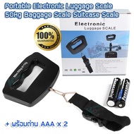 Portable Electronic Luggage Scale 50kg Baggage Scale Suitcase Scale O1 ที่ชั่งด้วยมือ ที่ชั่งน้ำหนัก