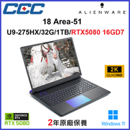 Dell - Alienware 18 Area-51 Ultra9/32G/1T/RTX5080 遊戲專用筆記型電腦