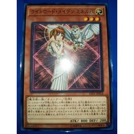 Minerva, Lightsworn Maiden ( LVP1 ~ N )