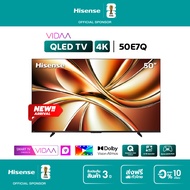 Hisense TV รุ่น 50E7Q 4K QLED TV / Quantum Dot/Dolby VIsion HDR10+ HSG/VIDAA U9 / Dollby Atmos Hand-
