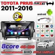 Plusbat หน้าจอ Android ขนาด 9 นิ้วสำหรับ Toyota Prius 2011-2016 Apple CarPlay หน้าจอเดิมของรถรองรับก