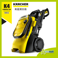 KÄRCHER - 德國 Karcher K4 COMPACT GB 家用型 高壓清洗機 (130 Bar) (香港行貨)