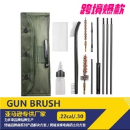 AR15 Cleaning Brush Gun Maintenance Tool Kit Gun Maintenance Tool Brush Barrel Brush Gun Brush.22