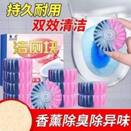 清新潔力潔廁寶 廁所 馬桶 除臭 清潔廁所水箱 潔廁塊潔廁靈盒裝 馬桶專用 清潔劑(4粒裝)