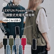 LEXFUN - Power Sling 可調式充電線手機背帶 (USB-C to USB-C)｜Type-C 充電線｜Type-C 傳輸線