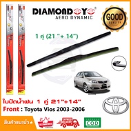 🔥ทีปัดน้ำฝน Toyota Vios 2003-2006 (21"+14") 1 คู่ โตโยต้า วีออส เจน 2 ยางปัดน้ำฝน ใบปัด ยางปัดน้ำฝน🔥