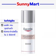 Eucerin Spotless Brightening Night Fluid ยูเซอริน ครีมบำรุงลดฝ้ากระจุดด่างดำ เพื่อผิวขาวกระจ่างใส