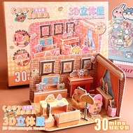 Kapibara 3D Three-Dimensional House Children DIY Educational Early Childhood Educational Toys Mini H
