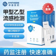 Medical A-B-Class Test Reagent Box Flu Virus Pneumonia Test Paper A-Class B-Class Test New Crown Ant