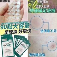韓國ACWIN早晚替換大容量痘痘貼