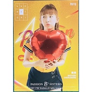 Kueh PU113 E Puzzle Card Citic Brothers Cheerleading Girl Passion Sisters Brother Elephant 2021 CTBC