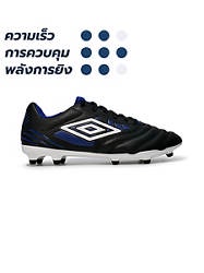 UMBRO Tocco IV Club FG รองเท้าฟุตบอลผู้ชาย