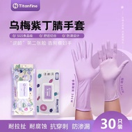 [Household Gloves] Titanfine/Titanfine Ebony Purple Extended Thick Food Grade Nitrile Gloves Kitchen Housework Anti-slip Wear-resistant