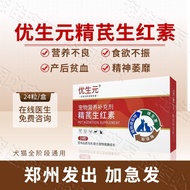 Ready Stock Direct Mail ️ Eugenics Elite Liver Essence Cat Blood Supplement Cat Anemia Pet Dog Posto