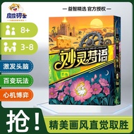 Dixit Style Board Game 妙灵梦语 3-8 人说书人物语画 只言片语卡牌 亲子聚会桌面游戏 Ready Stock
