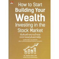 Book: Start Creating Wealth From Investing In The Market