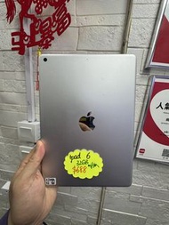 （96% 電）iPad 6 32gb wifi 版 銀色 港版行貨