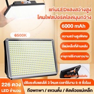 【ฟรีขาตั้งกล้อง 2.1M】สปอตไลท์ สปอตไลท์ 10000mAh สปอตไลท์พกพา ไฟกลางแจ้ง 8-12 ชั่วโมง ปรับความสว่างได