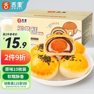 Tongue lining  Egg yolk crisp10Daifuku Pieces Cake Moon Cake Meal Replacement Bread Breakfast Snack Casual Snack500g/Box