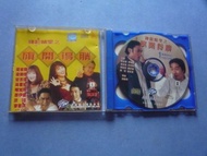 神龍賭聖之旗開得勝 VCD ( 星光彩圖版 已拆封 ) 梁家輝 梁朝偉 陳加玲 曾志偉 吳君如