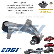 ENGI: Eg90419 Belt Pulley CIVIC FB FC 1.8 12-16 17-21 ACCORD G9 13-18 CRV G4 13-17 2.0 HRV 15-21 R18