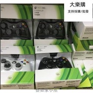 臺灣保固原廠 Xbox360 有線 手把 支援 Steam PC 電腦 Steam 有線手把 雙震動 USB 遊戲手把