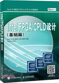 Intel FPGA/CPLD設計：基礎篇（簡體書）
