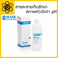 น้ำยาเก็บรักษาสภาพหัววัดค่า pH ยีห้อ Hanna รุ่น HI70300L ขนาด 500 mL