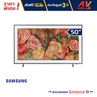 Samsung - 50LS03D The Frame QLED LS03D 4K Smart TV (2024) ทีวี 50 นิ้ว