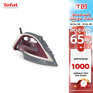 TEFAL เตารีดไอน้ำ รุ่น ULTRAGLIDE ANTI CALC PLUS 2800 วัตต์ รุ่น FV5875 รับประกันศูนย์2ปี