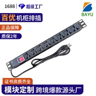 Universal International Cabinet PDU Socket Surge Protector Metal Power Outlet for Workshop/Business/