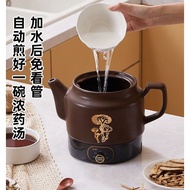 Automatic Decoction Pot Multifunctional Chinese Medicine Health Pot Ceramic Boiling Medicine Pot Hea