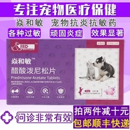 Baichen Yanhe Minmai Weishu 5mg pet prednisone acetate tablets dog cat cold pneumonia dermatitis allergy