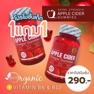 Apple Cider Vinegar Gummies กัมมี่แอปเปิ้ลเพื่อสุขภาพ