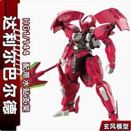 XFS HG 1/144 DARILBALDE XUANFENG [WSD] PLAMO- TATA TOYS SHOP
