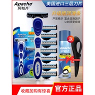 shaver electric shaver Apache/Apache Manual Apache Razor 3-Layer Blade Razor Manual Anti-Scratch Thr
